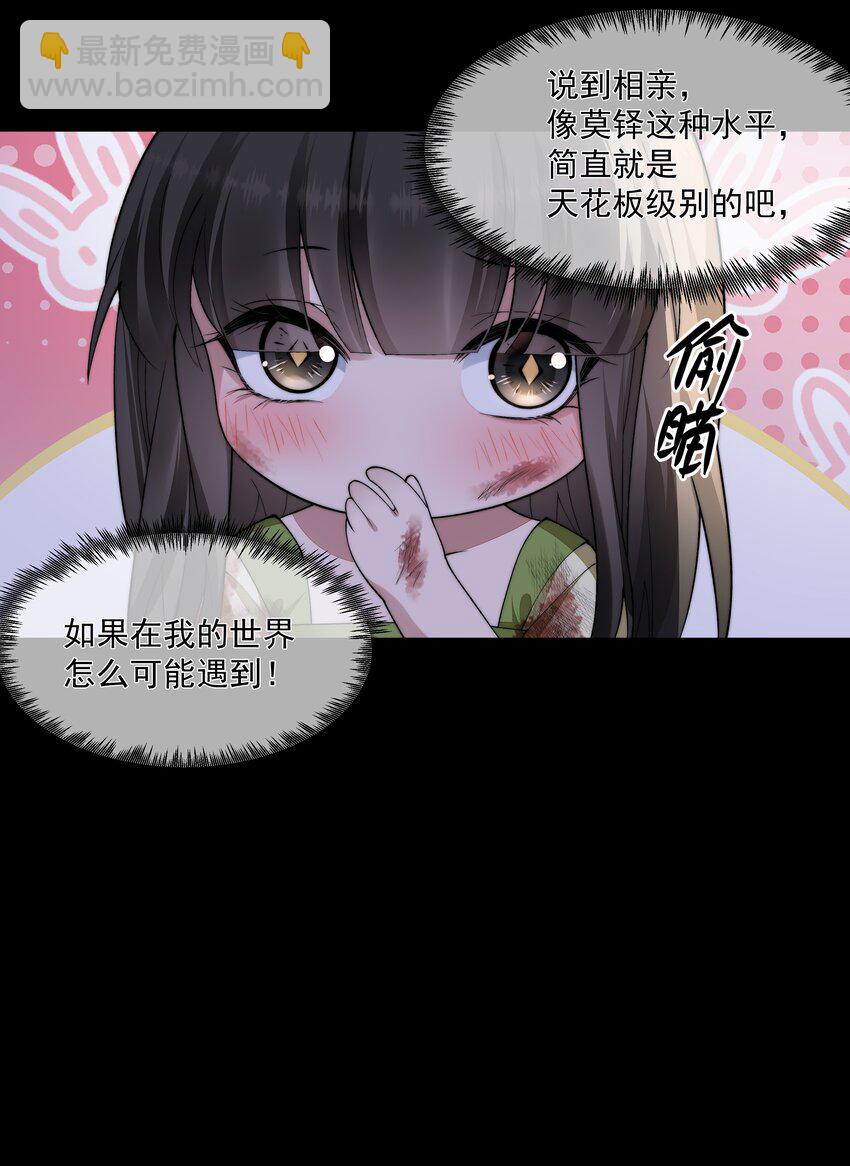 必須活下去的理由 - 068 結婚 - 1