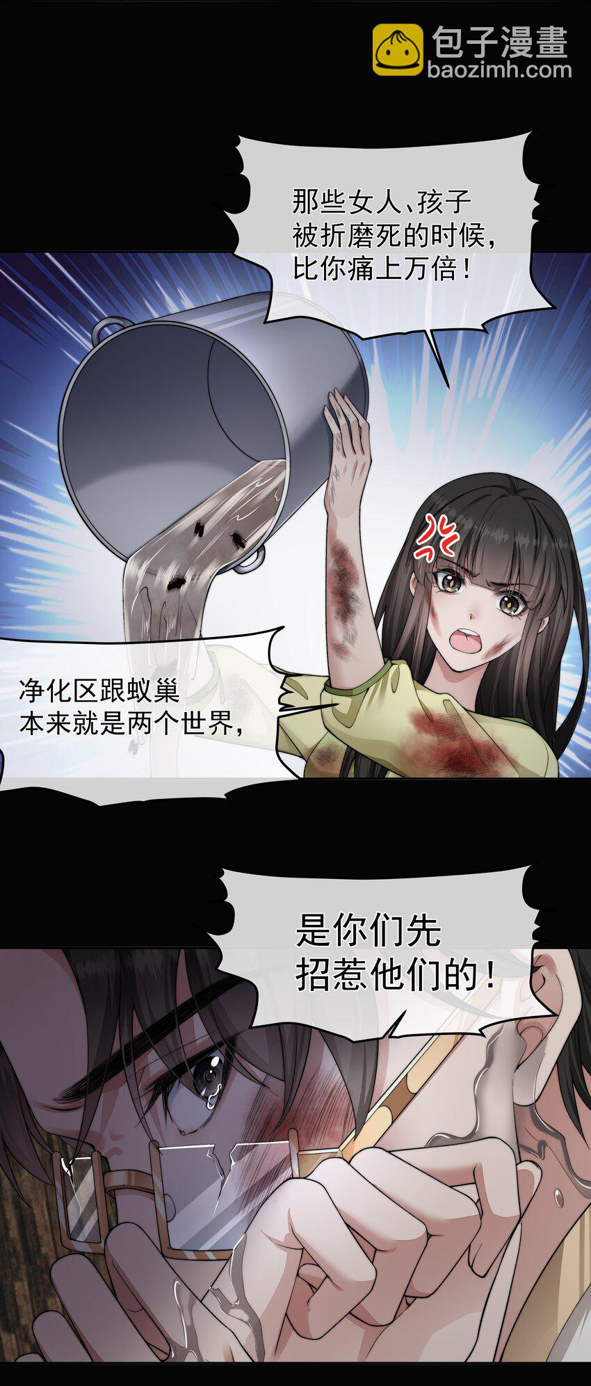 必須活下去的理由 - 068 結婚 - 5