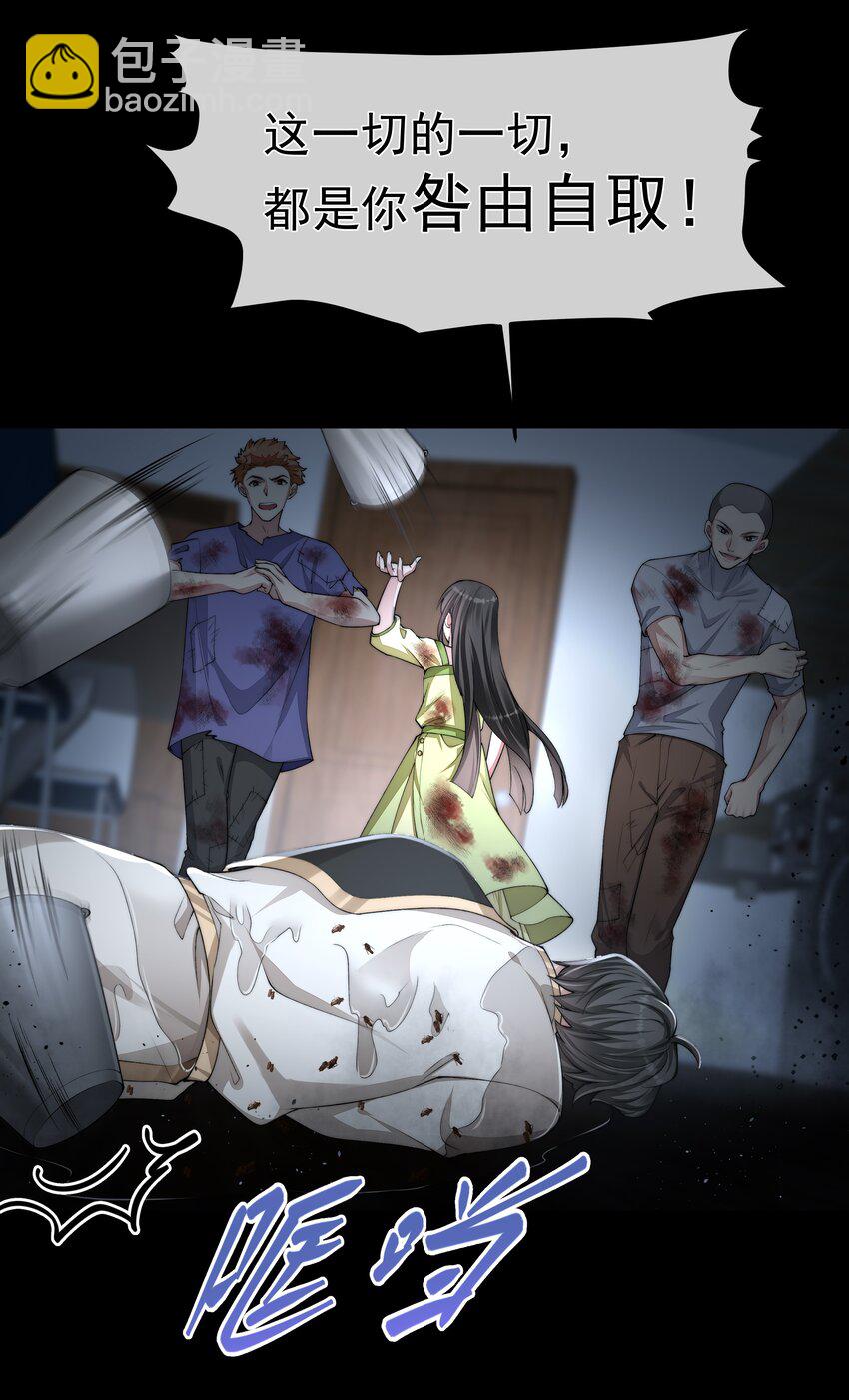 必須活下去的理由 - 068 結婚 - 6