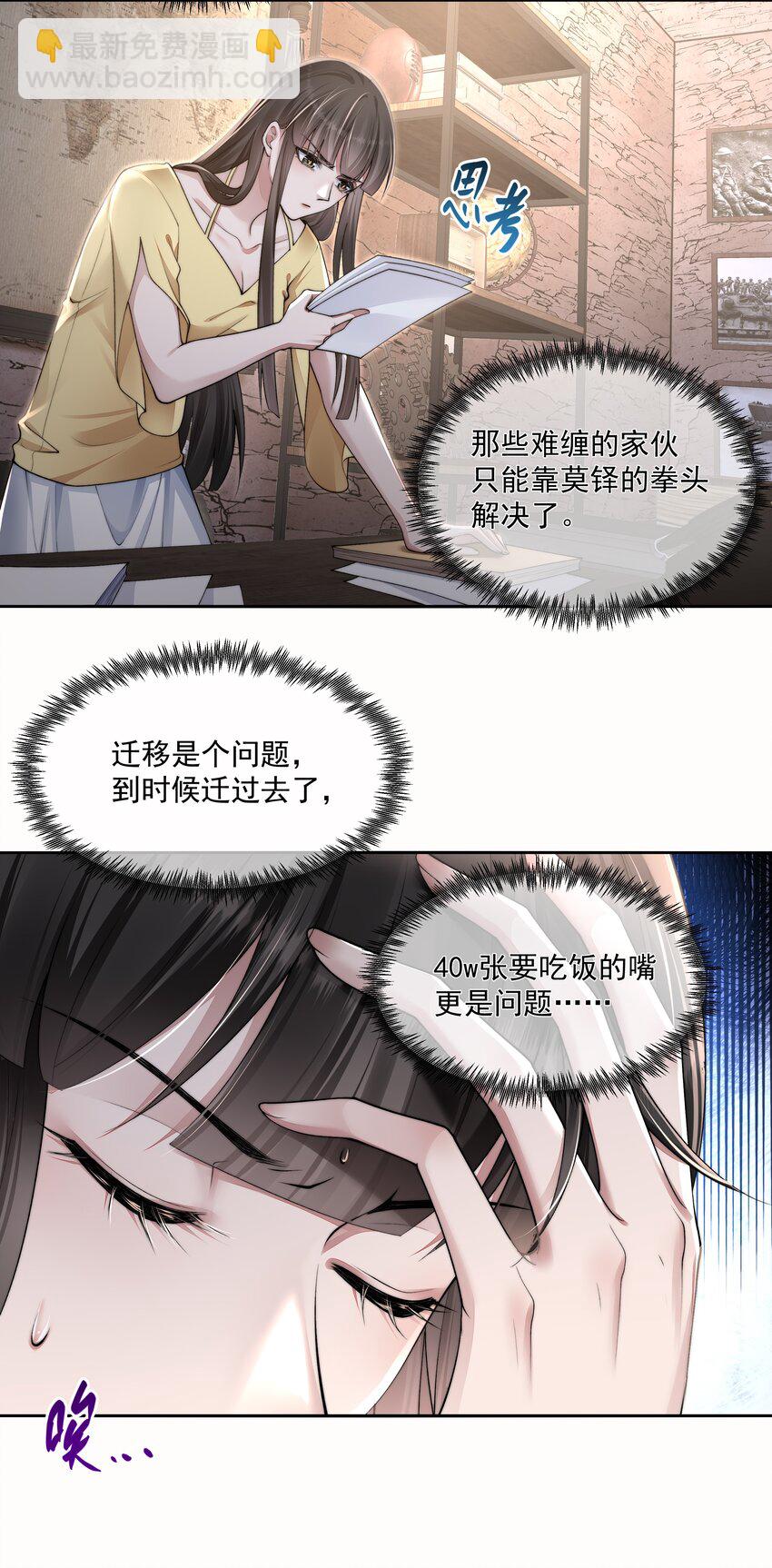 070 活着的意义(1/2)-第70话