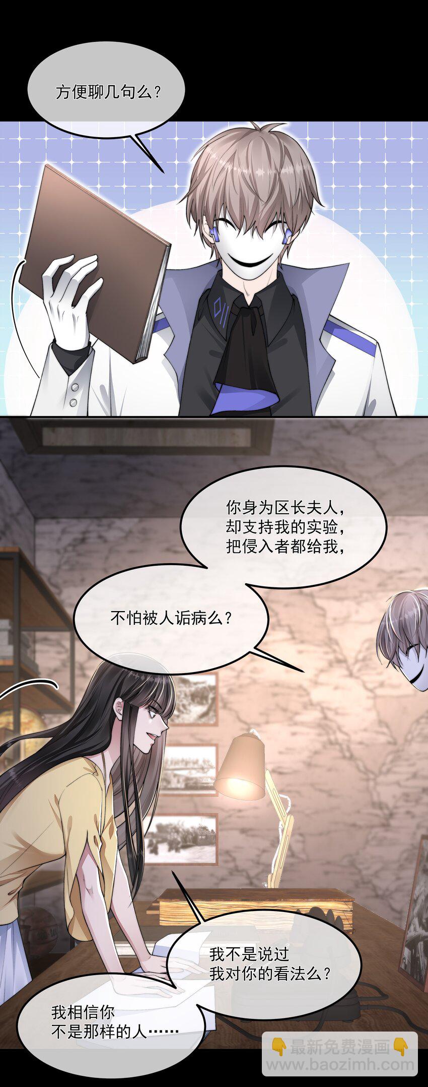 070 活着的意义(1/2)-第70话