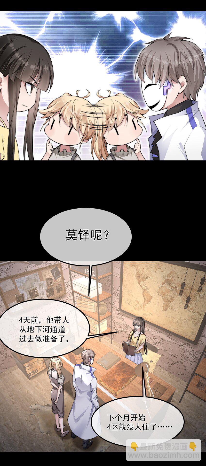 070 活着的意义(1/2)-第70话