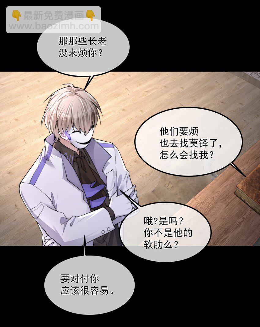 070 活着的意义(1/2)-第70话