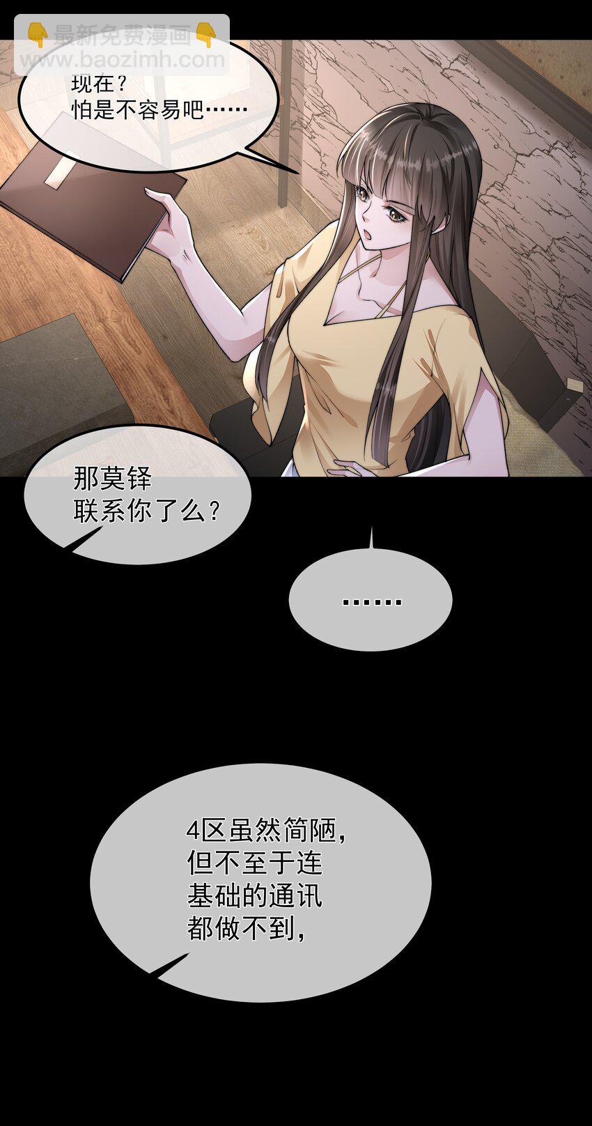 070 活着的意义(1/2)-第70话