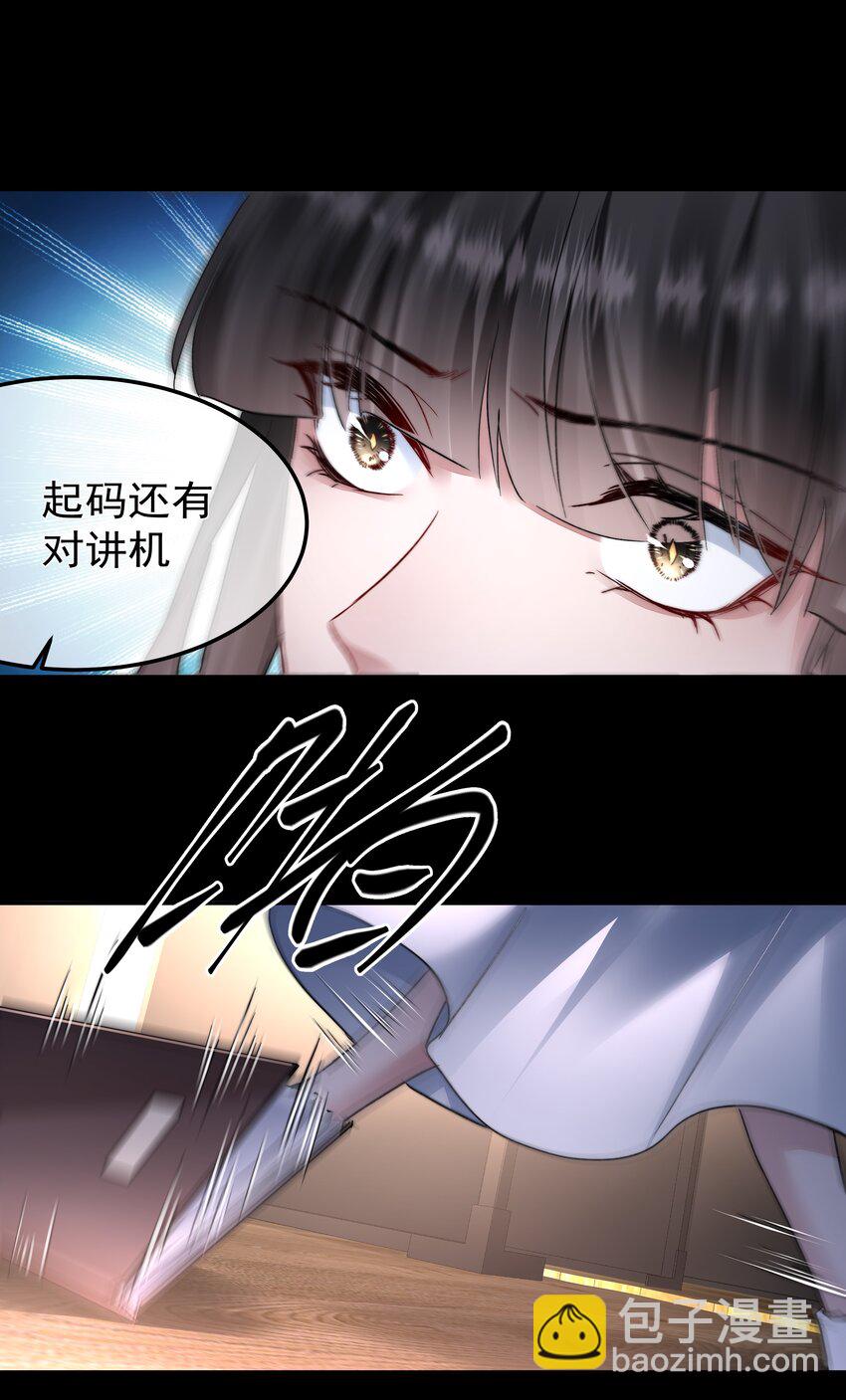 070 活着的意义(1/2)-第70话