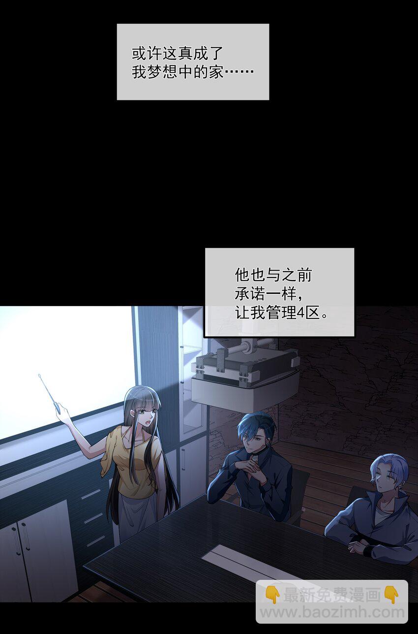 070 活着的意义(1/2)-第70话