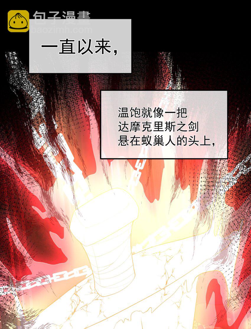 070 活着的意义(1/2)-第70话