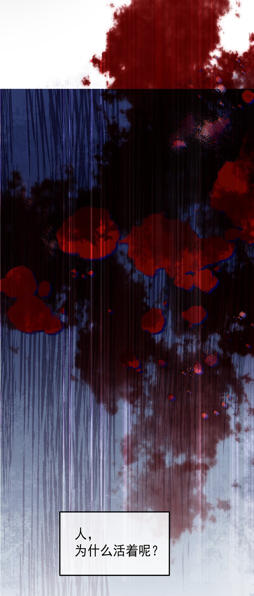 070 活着的意义(1/2)-第70话