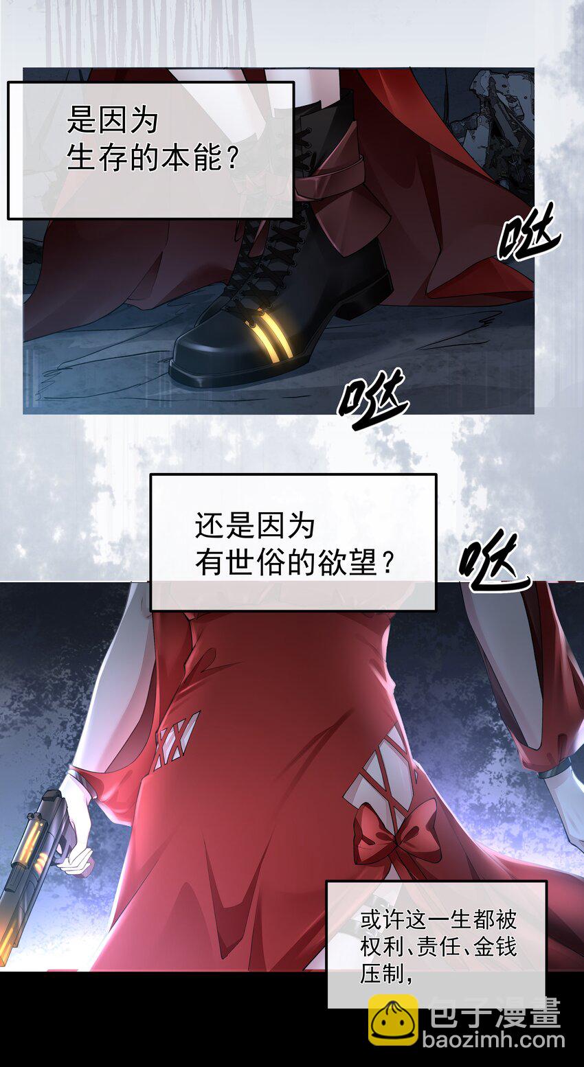 070 活着的意义(1/2)-第70话