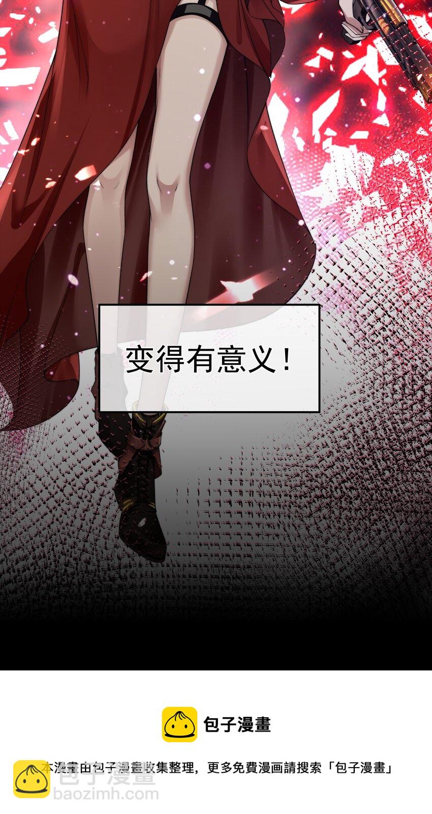 070 活着的意义(1/2)-第70话