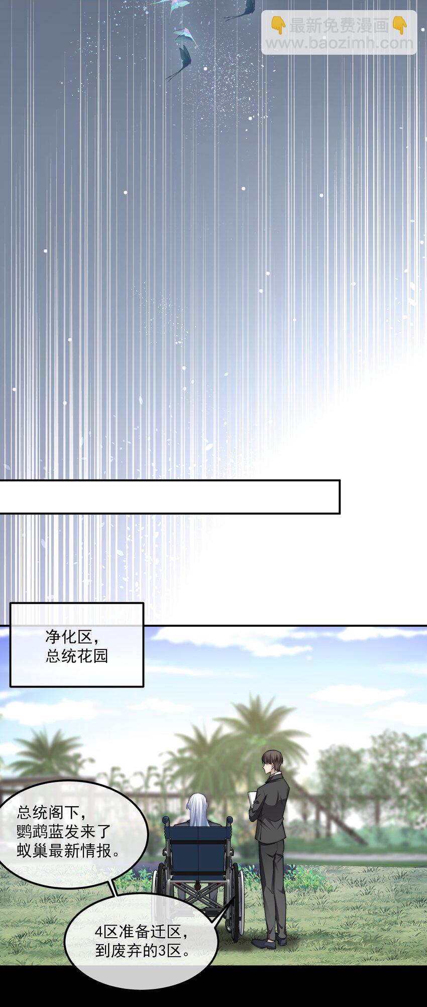 070 活着的意义(1/2)-第70话