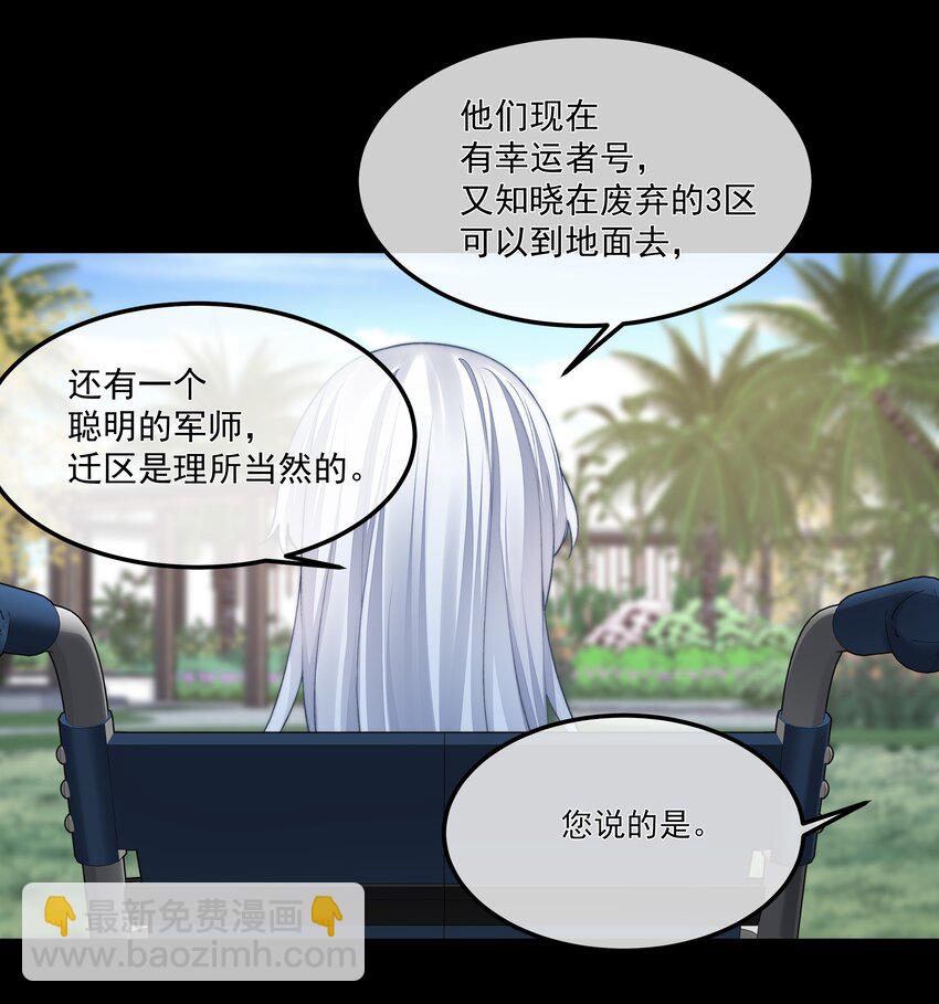 070 活着的意义(1/2)-第70话