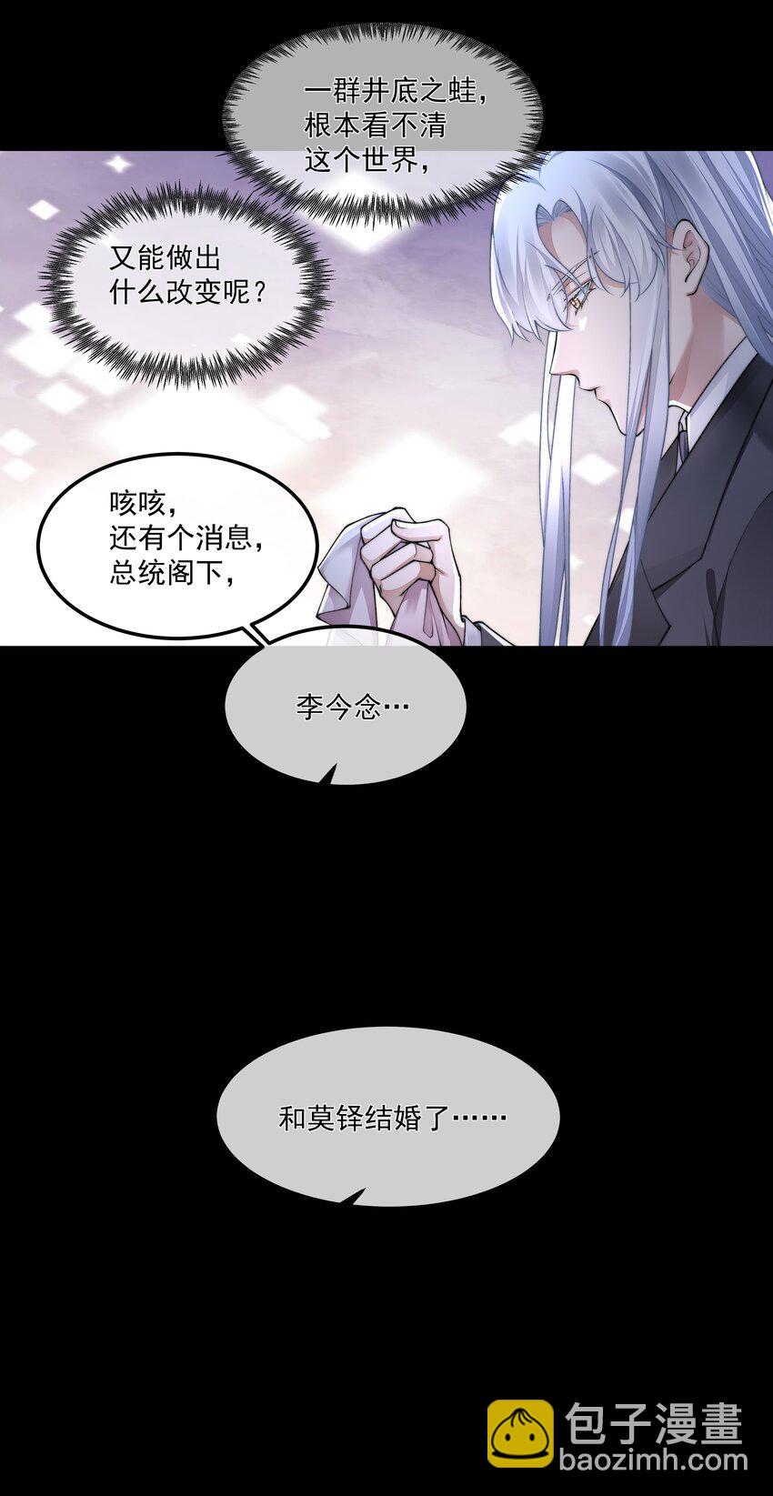 070 活着的意义(1/2)-第70话