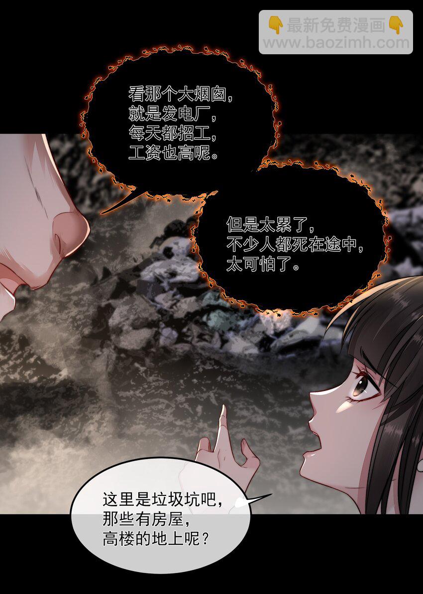 必須活下去的理由 - 008 入侵者 - 5