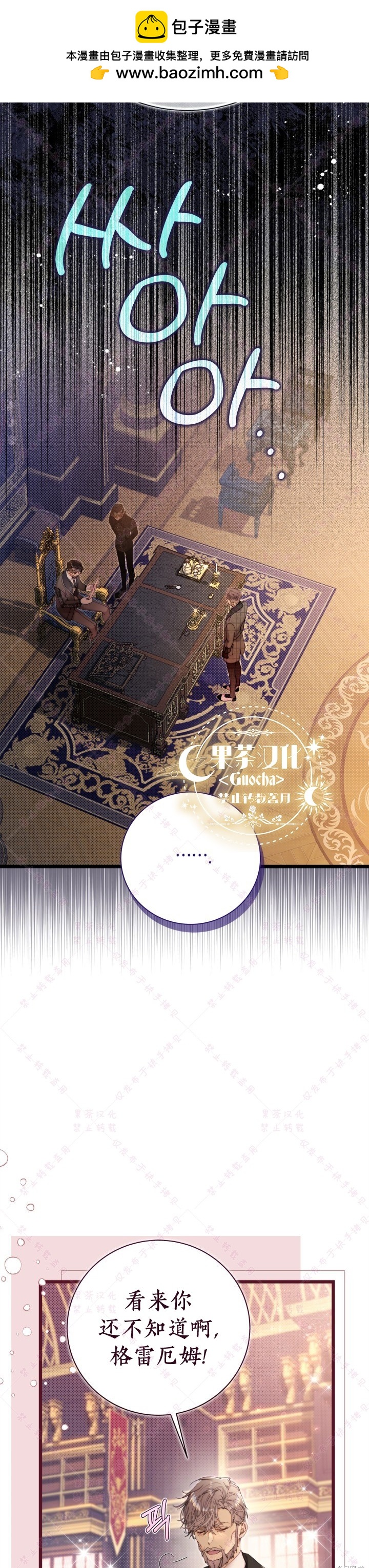 比亞特麗絲 - 第131話 - 2