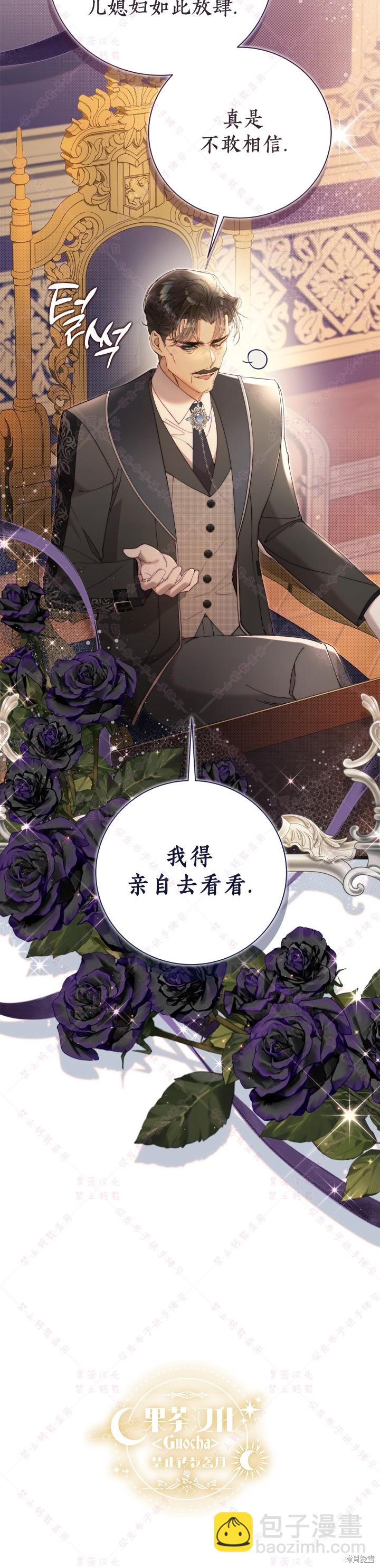 比亞特麗絲 - 第131話 - 4