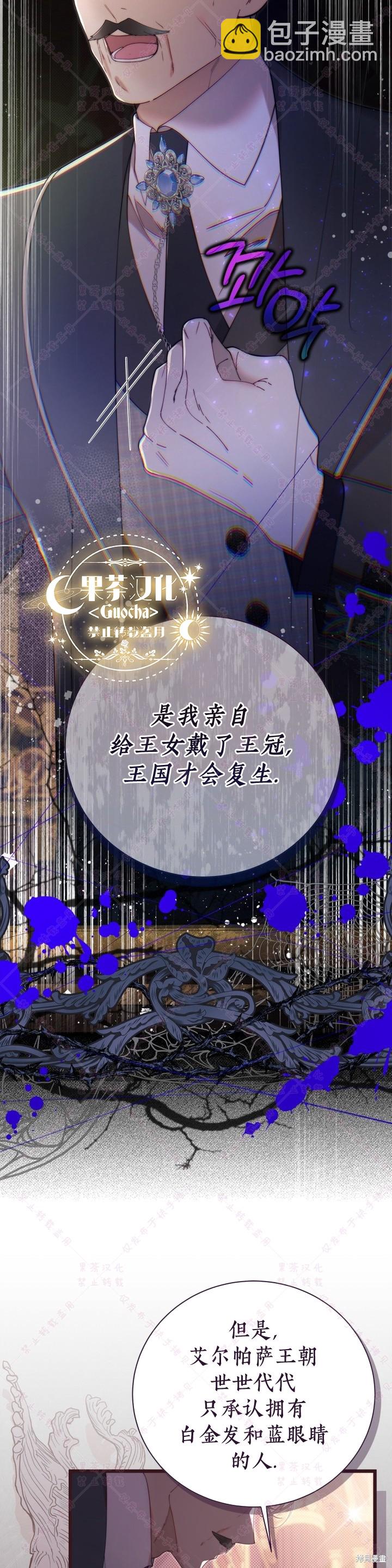 比亞特麗絲 - 第131話 - 1
