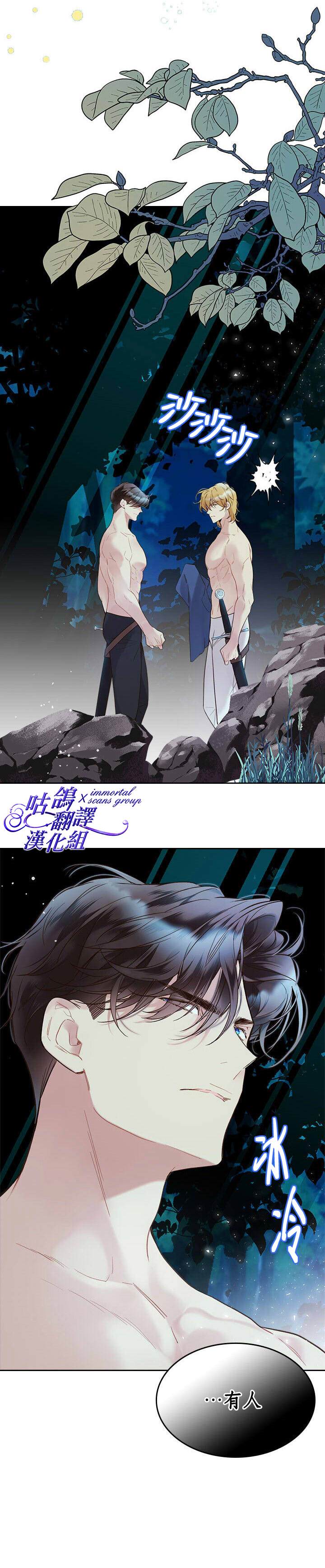 比亚特丽丝 - 第55话 - 2