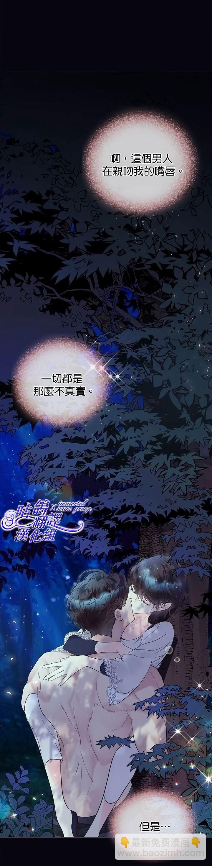 比亚特丽丝 - 第63话 - 6