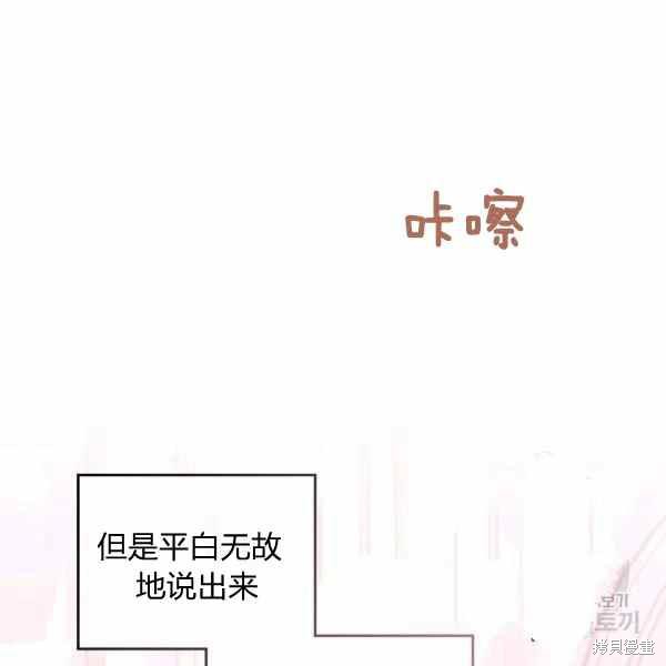 比亚特丽丝 - 第65话(1/3) - 3