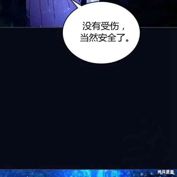 比亞特麗絲 - 第67話(1/3) - 2