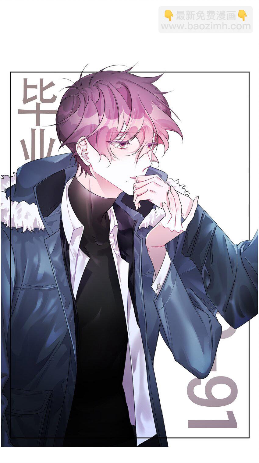 02 告白后的相遇-第2话