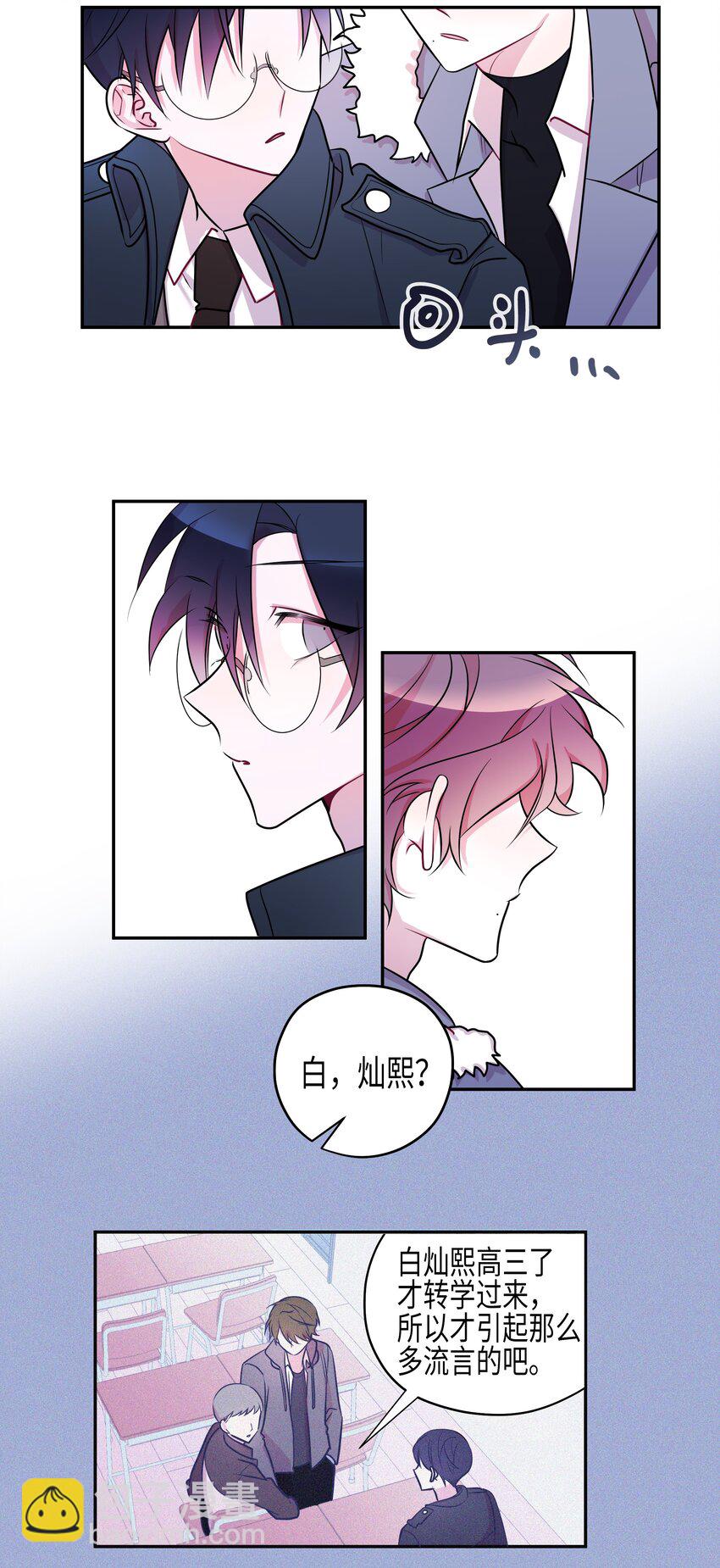 02 告白后的相遇-第2话