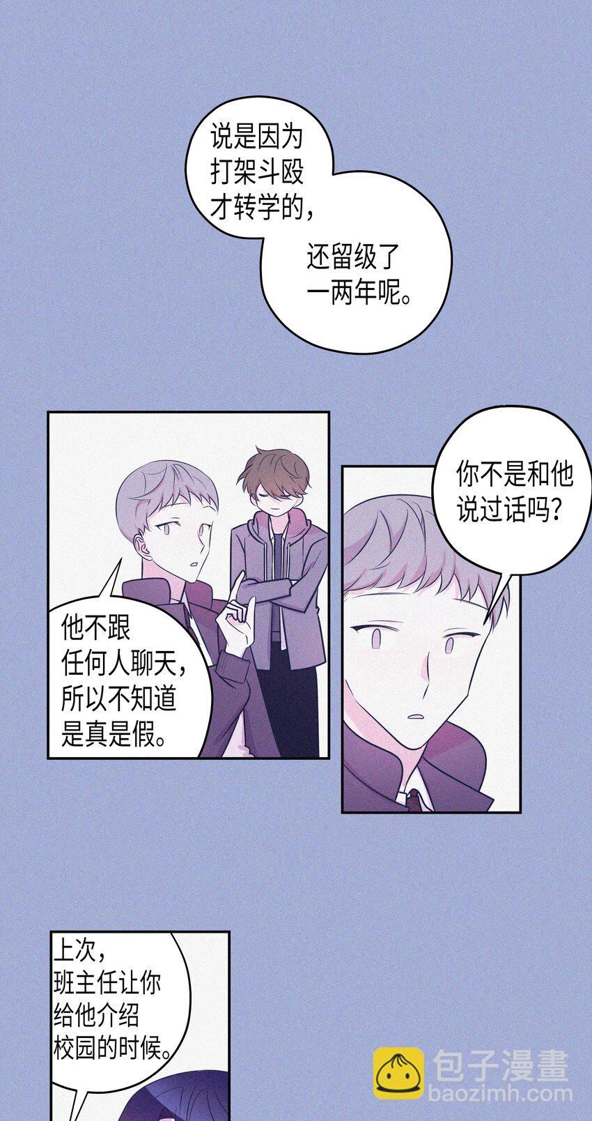 02 告白后的相遇-第2话