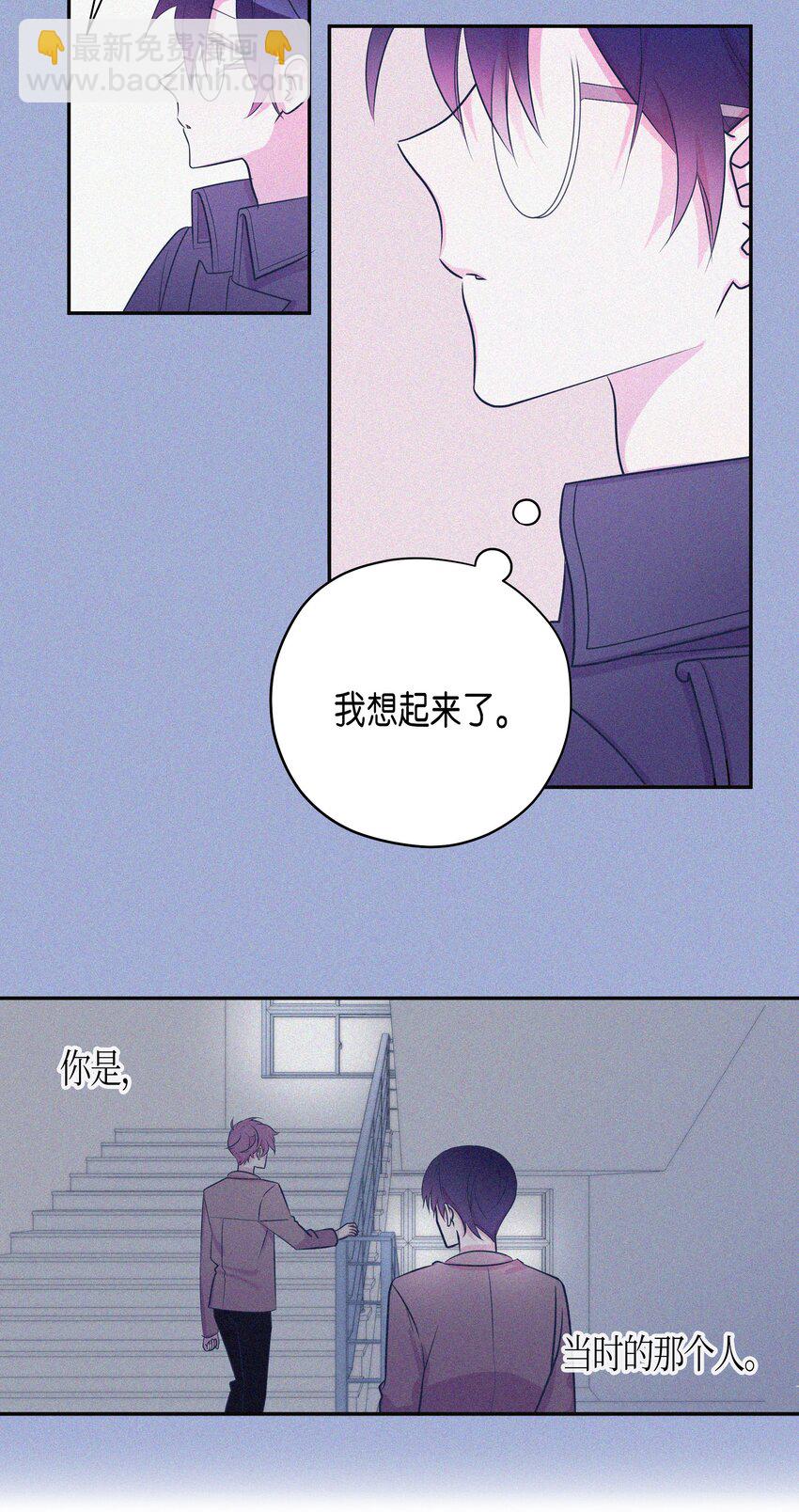 02 告白后的相遇-第2话