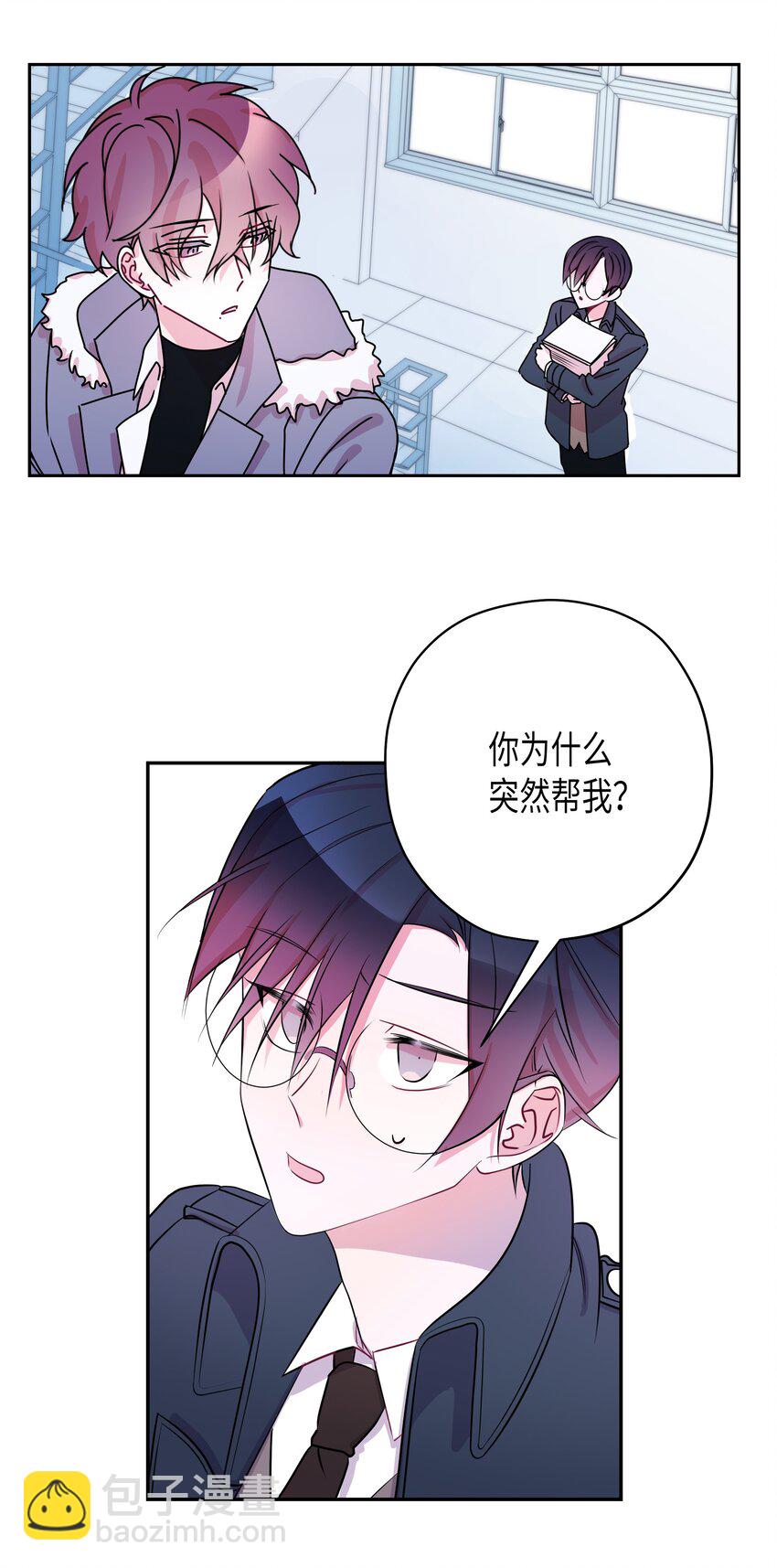 02 告白后的相遇-第2话