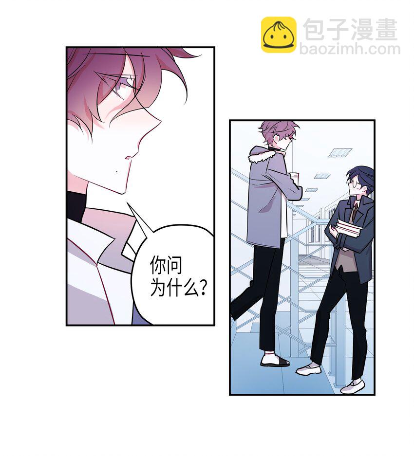 02 告白后的相遇-第2话