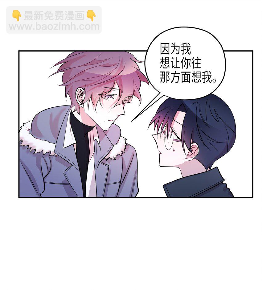 02 告白后的相遇-第2话