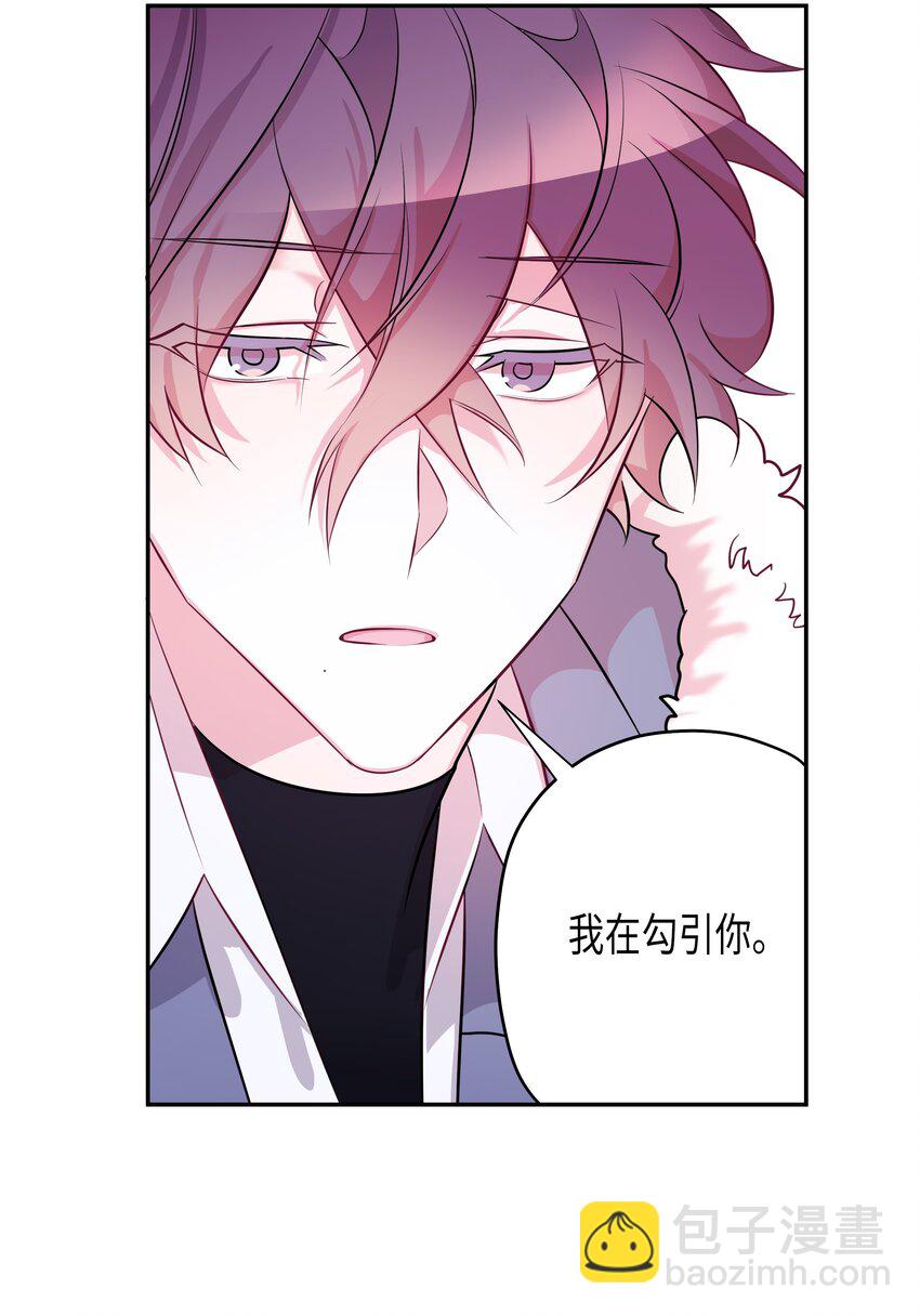 02 告白后的相遇-第2话