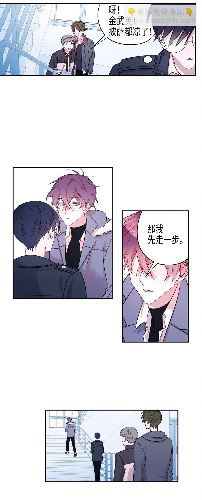 02 告白后的相遇-第2话