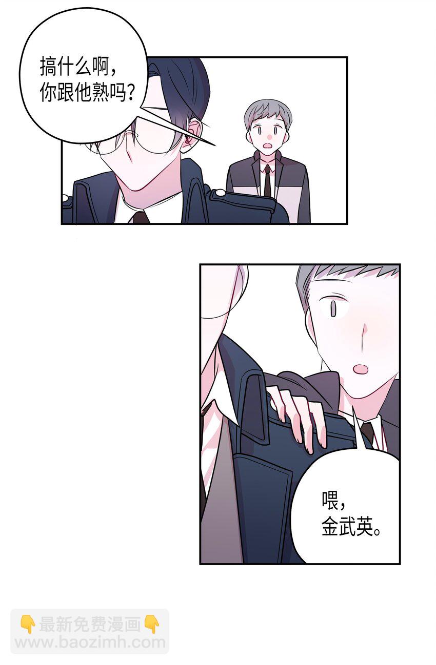 02 告白后的相遇-第2话