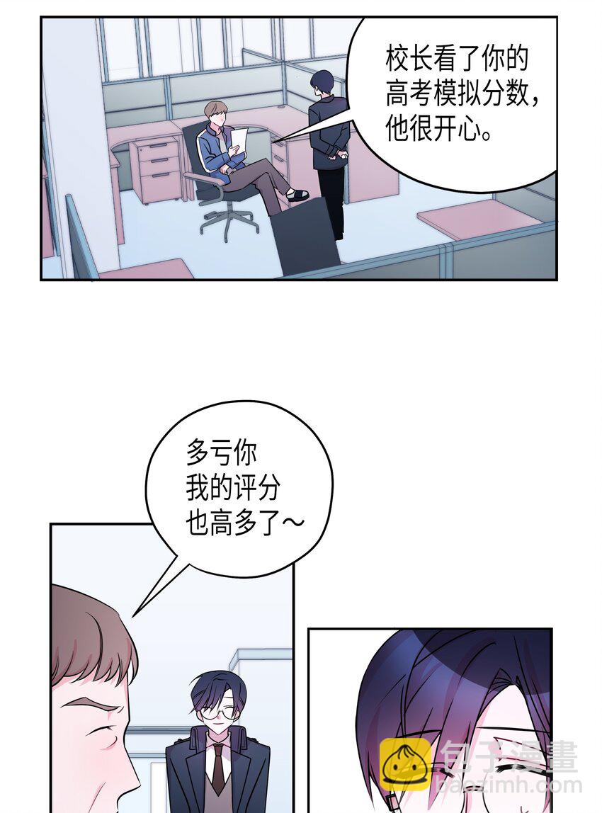 02 告白后的相遇-第2话