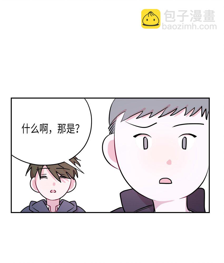 02 告白后的相遇-第2话