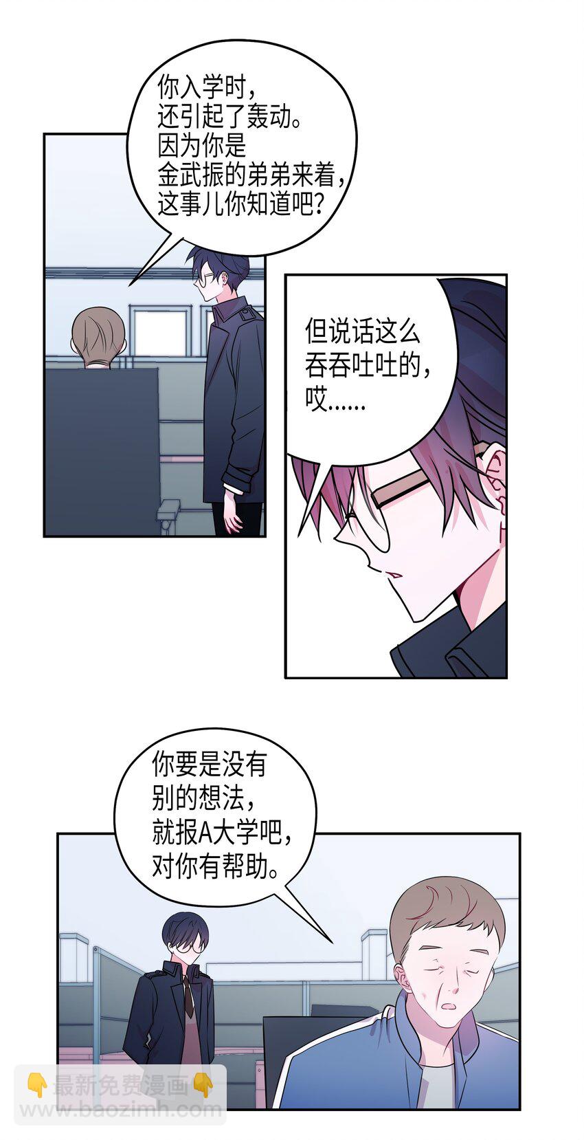 02 告白后的相遇-第2话