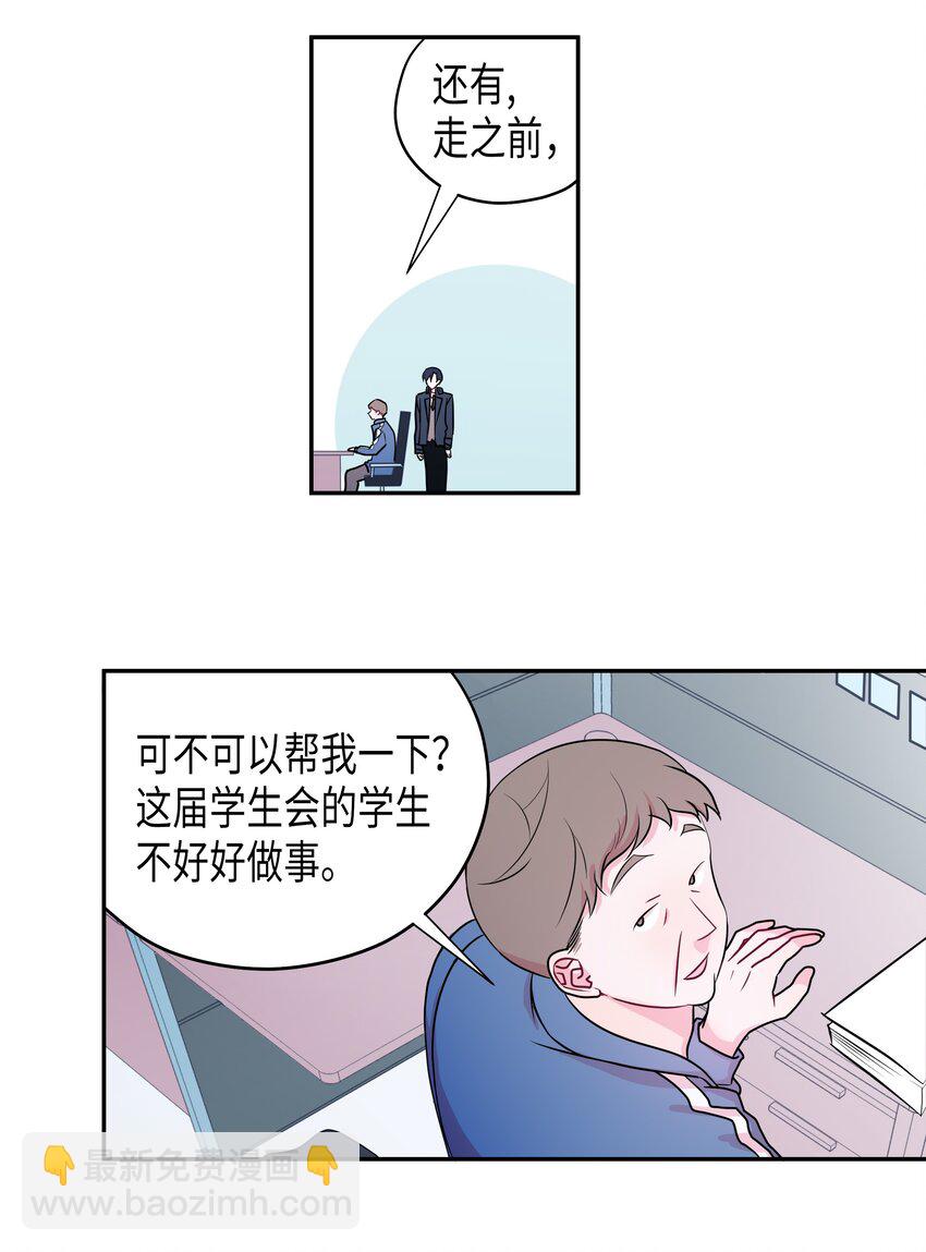 02 告白后的相遇-第2话