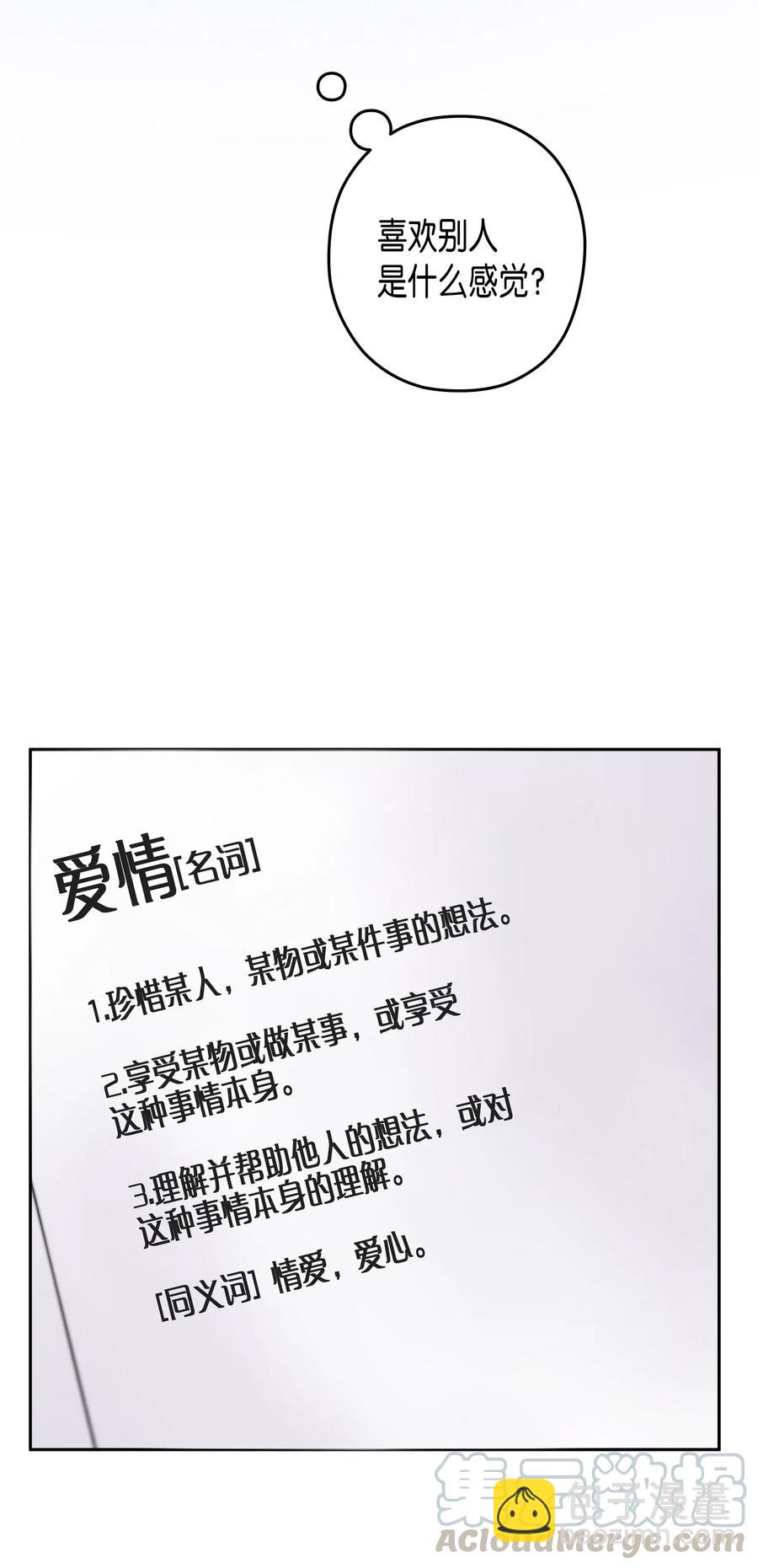 12 灿熙的家-第12话