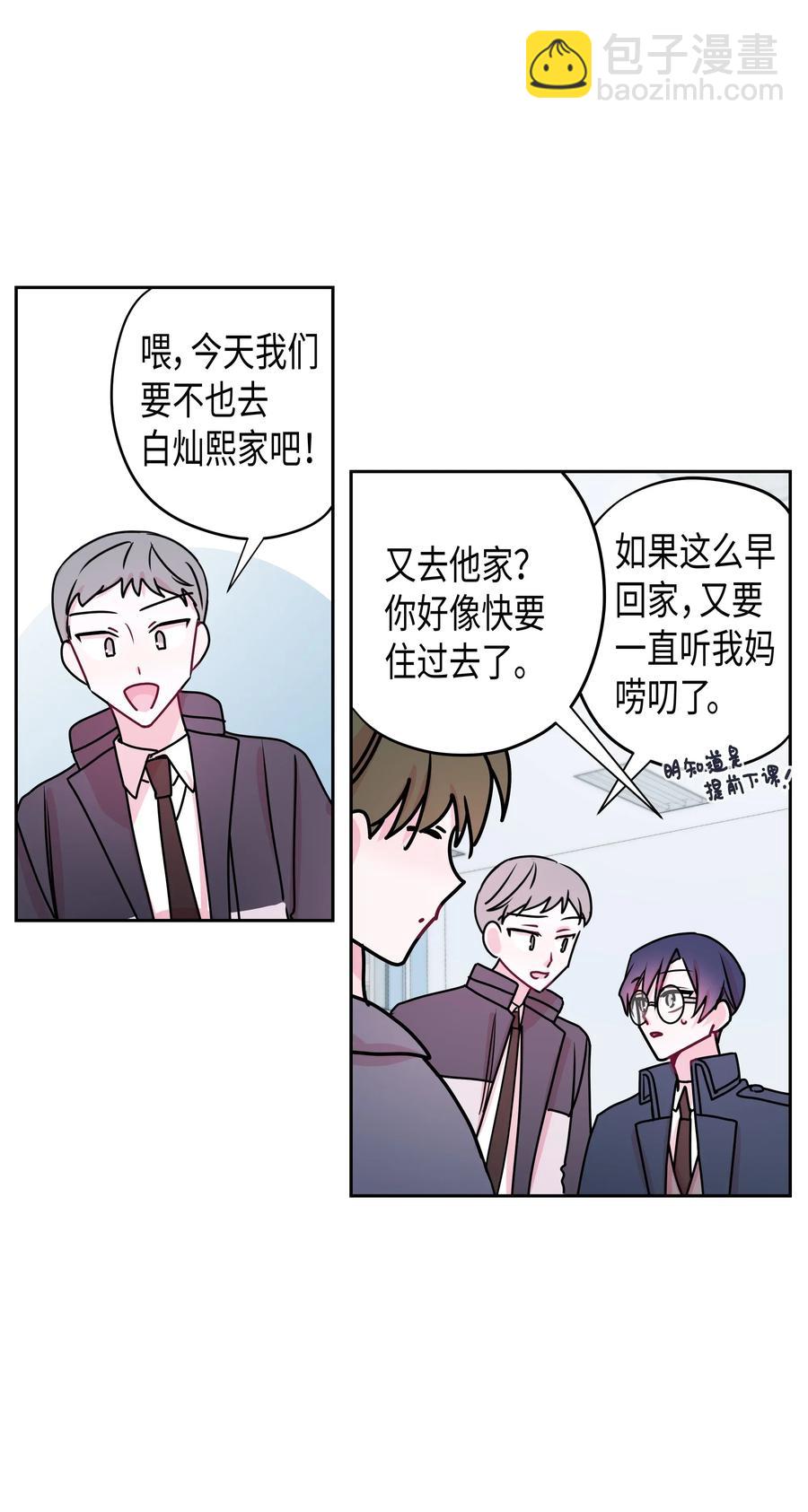 12 灿熙的家-第12话