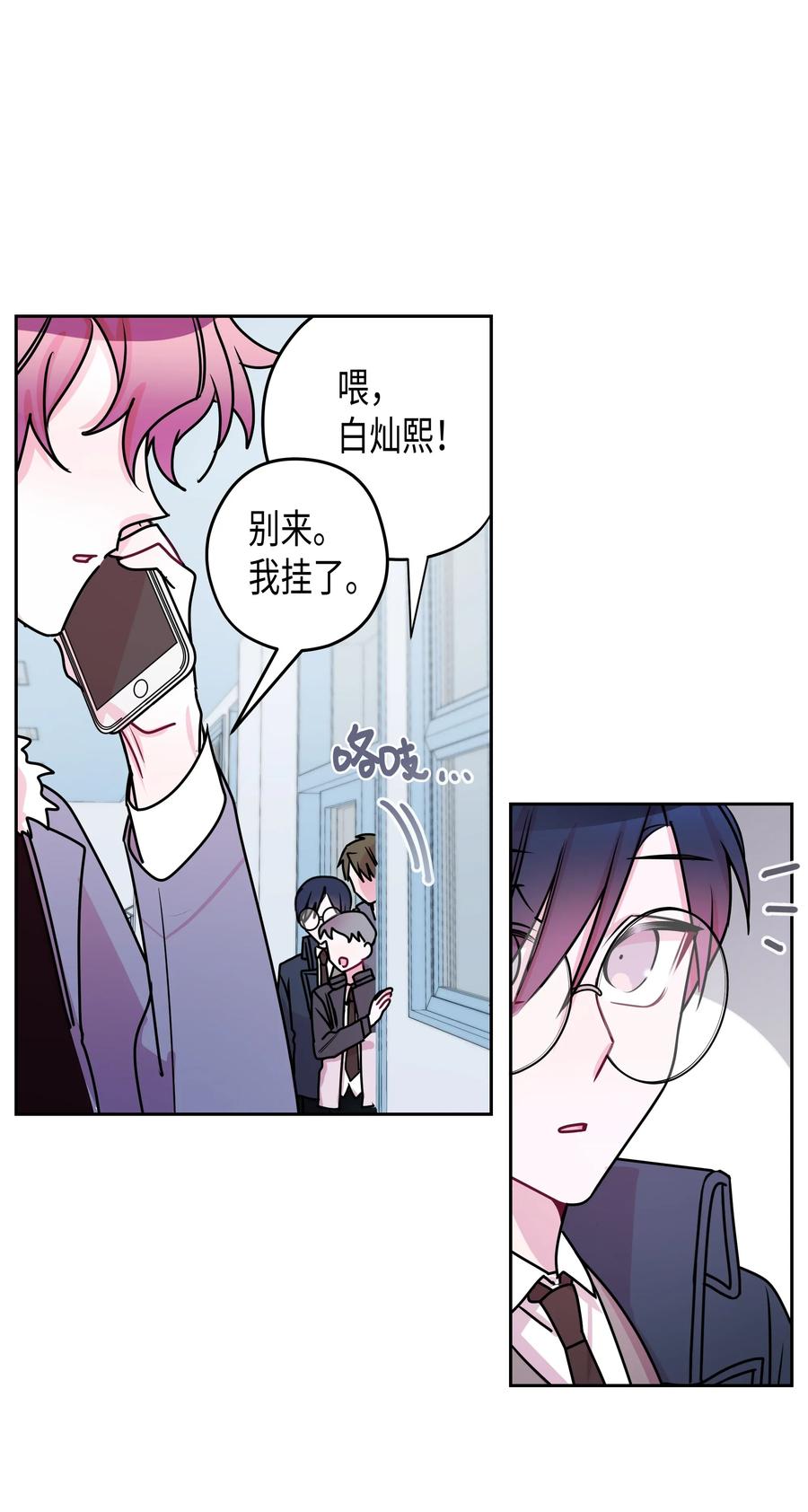 12 灿熙的家-第12话