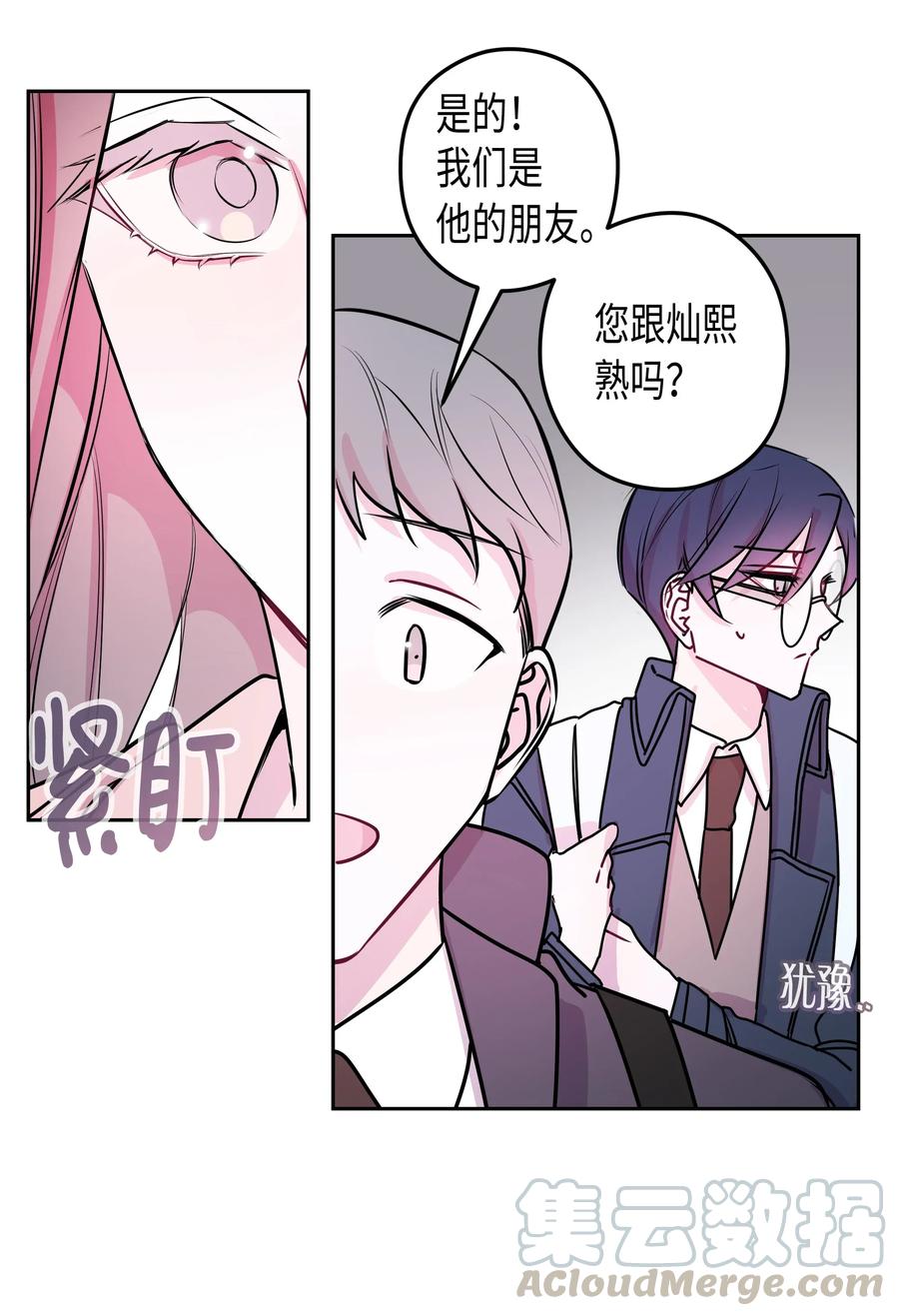 12 灿熙的家-第12话