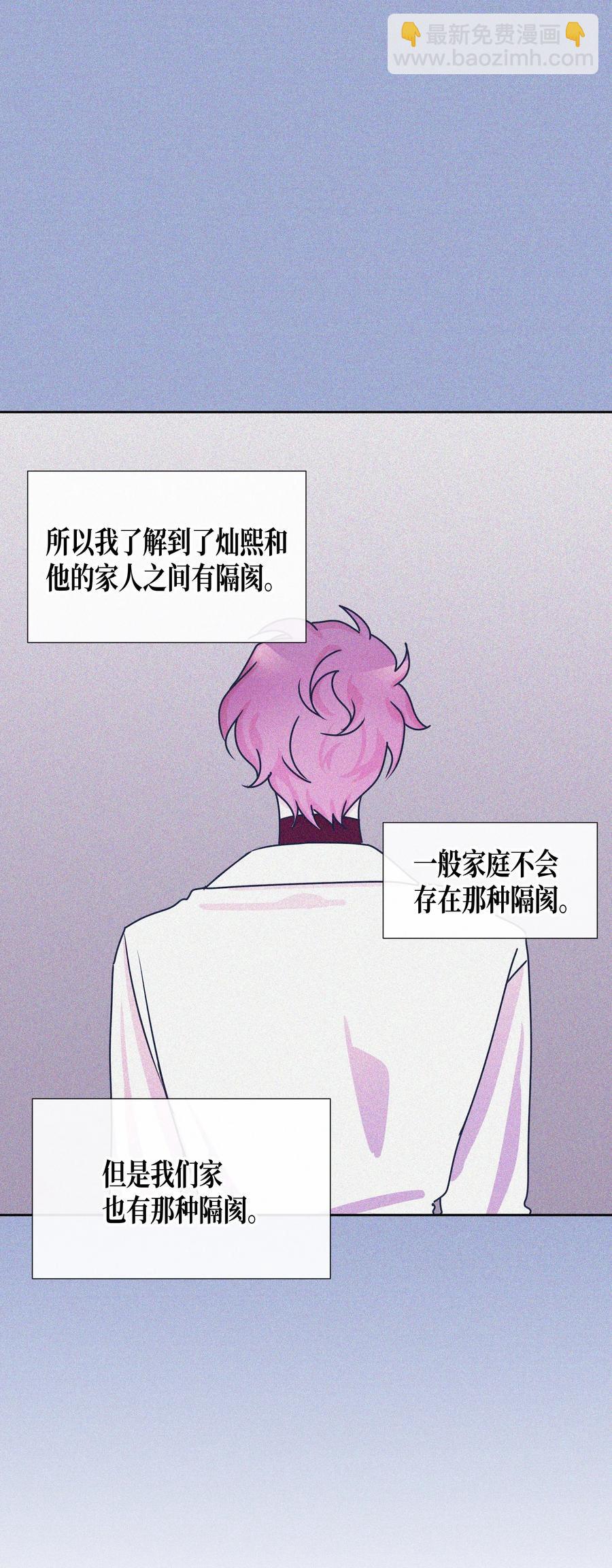 14 我想了解你-第14话