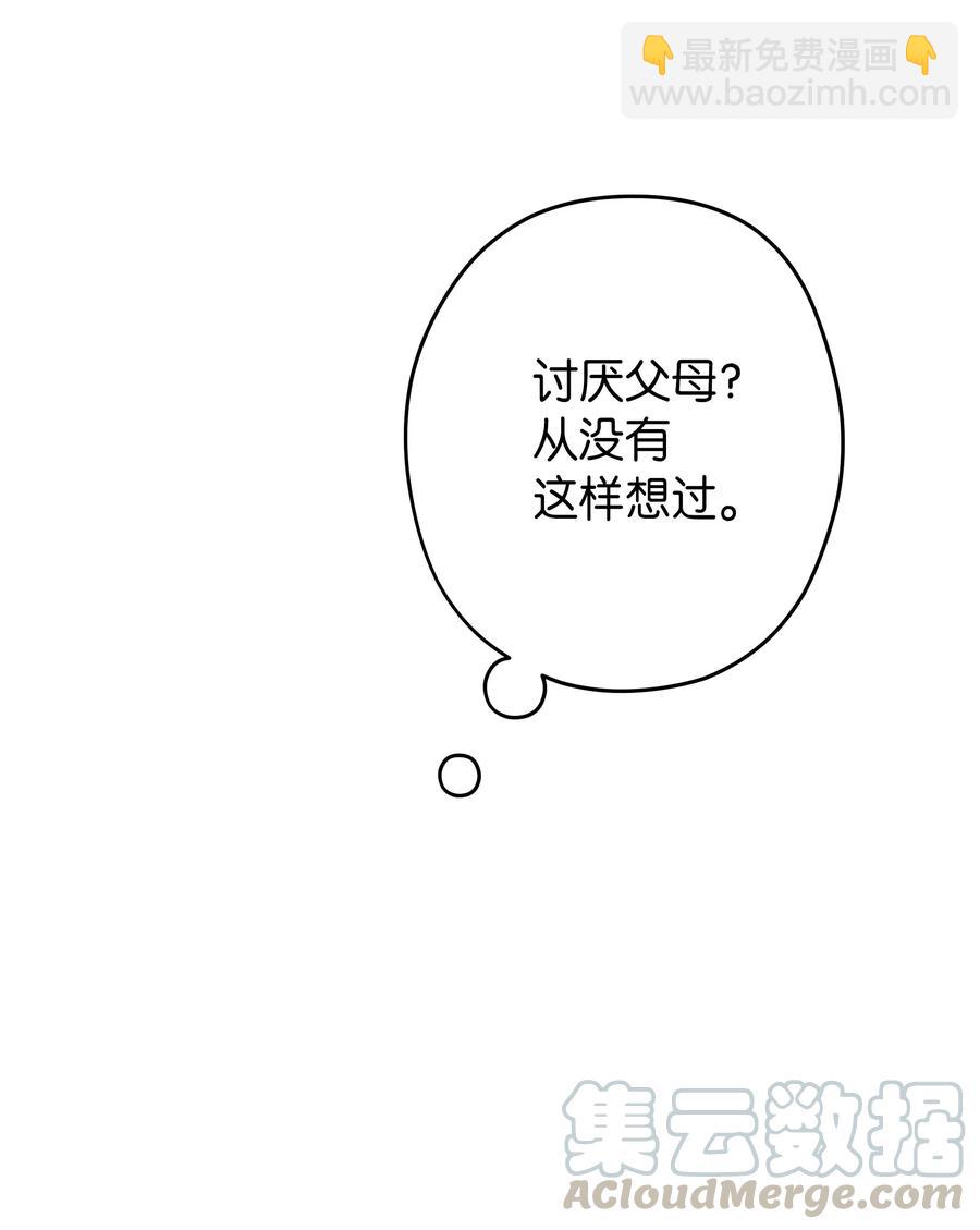 14 我想了解你-第14话