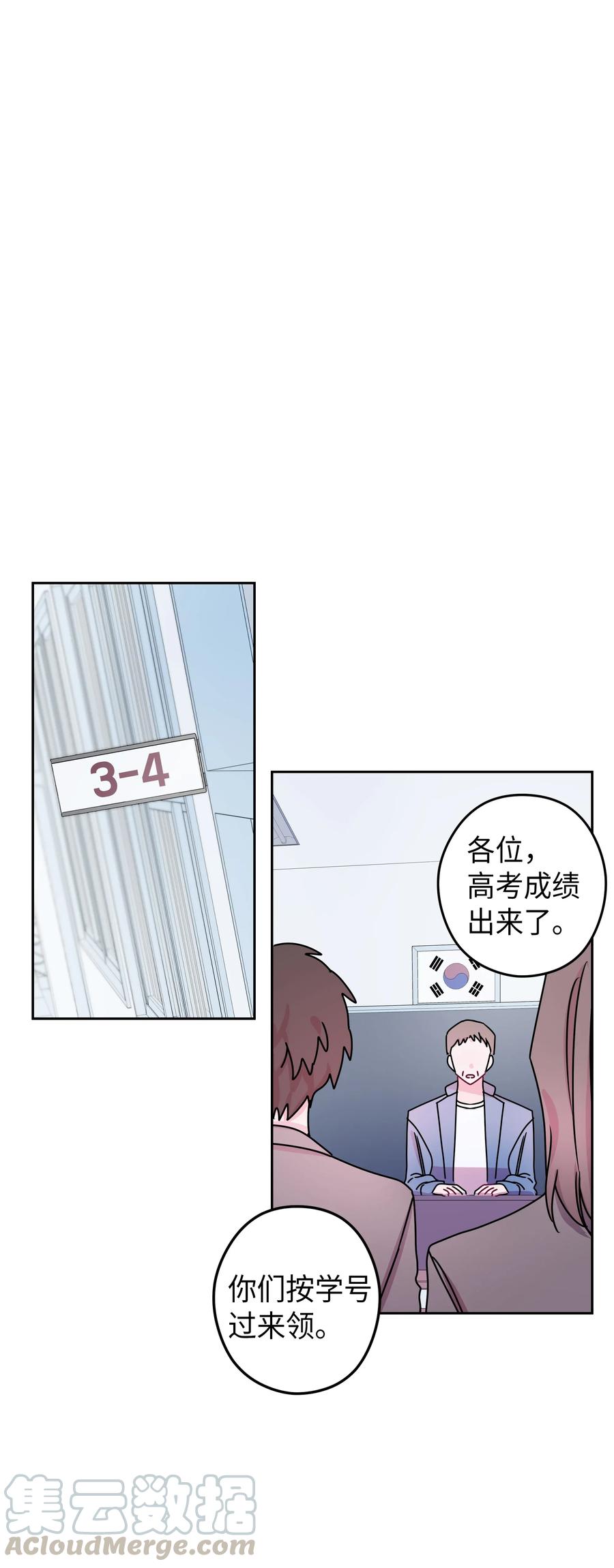 14 我想了解你-第14话