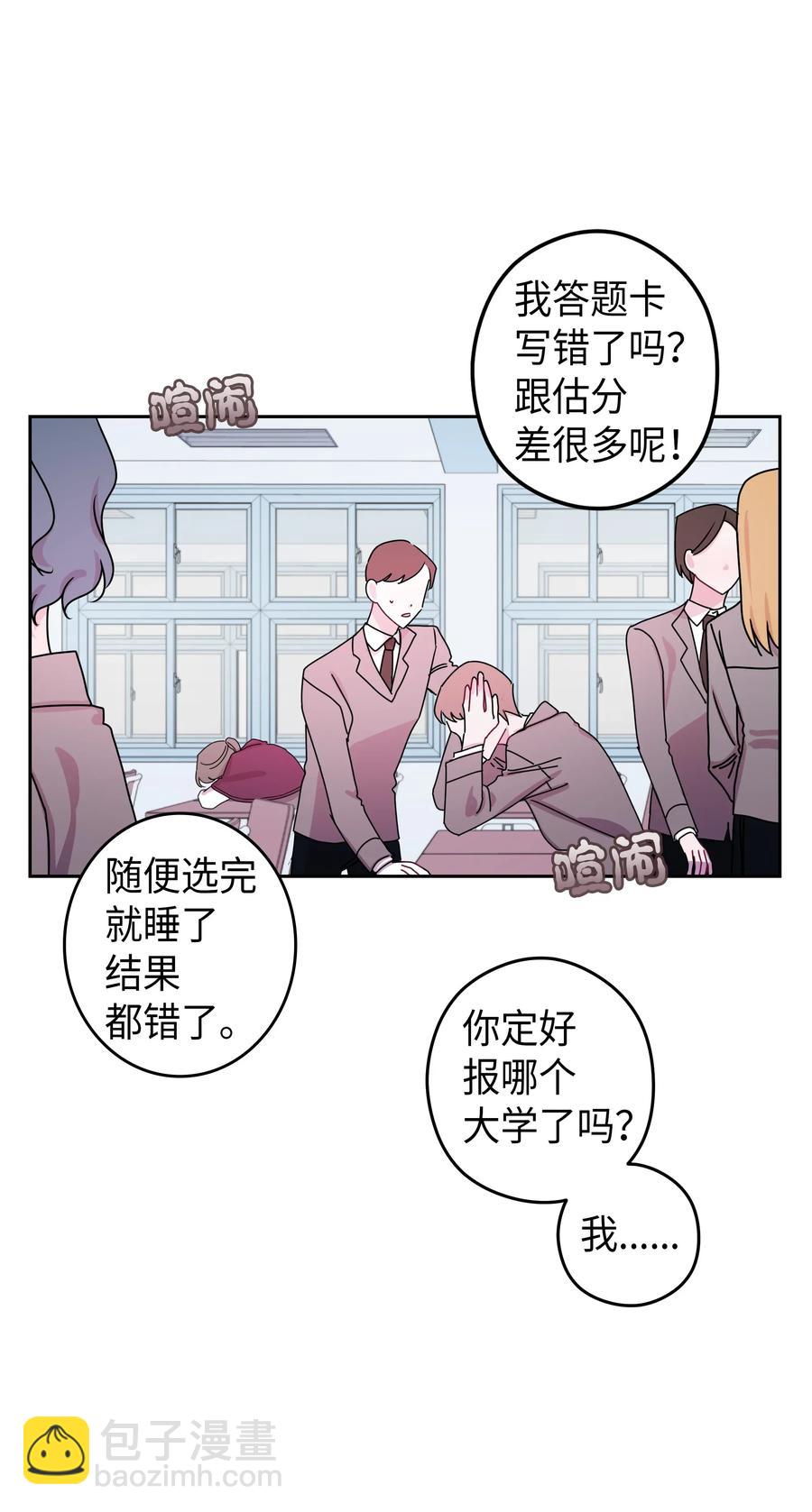 14 我想了解你-第14话