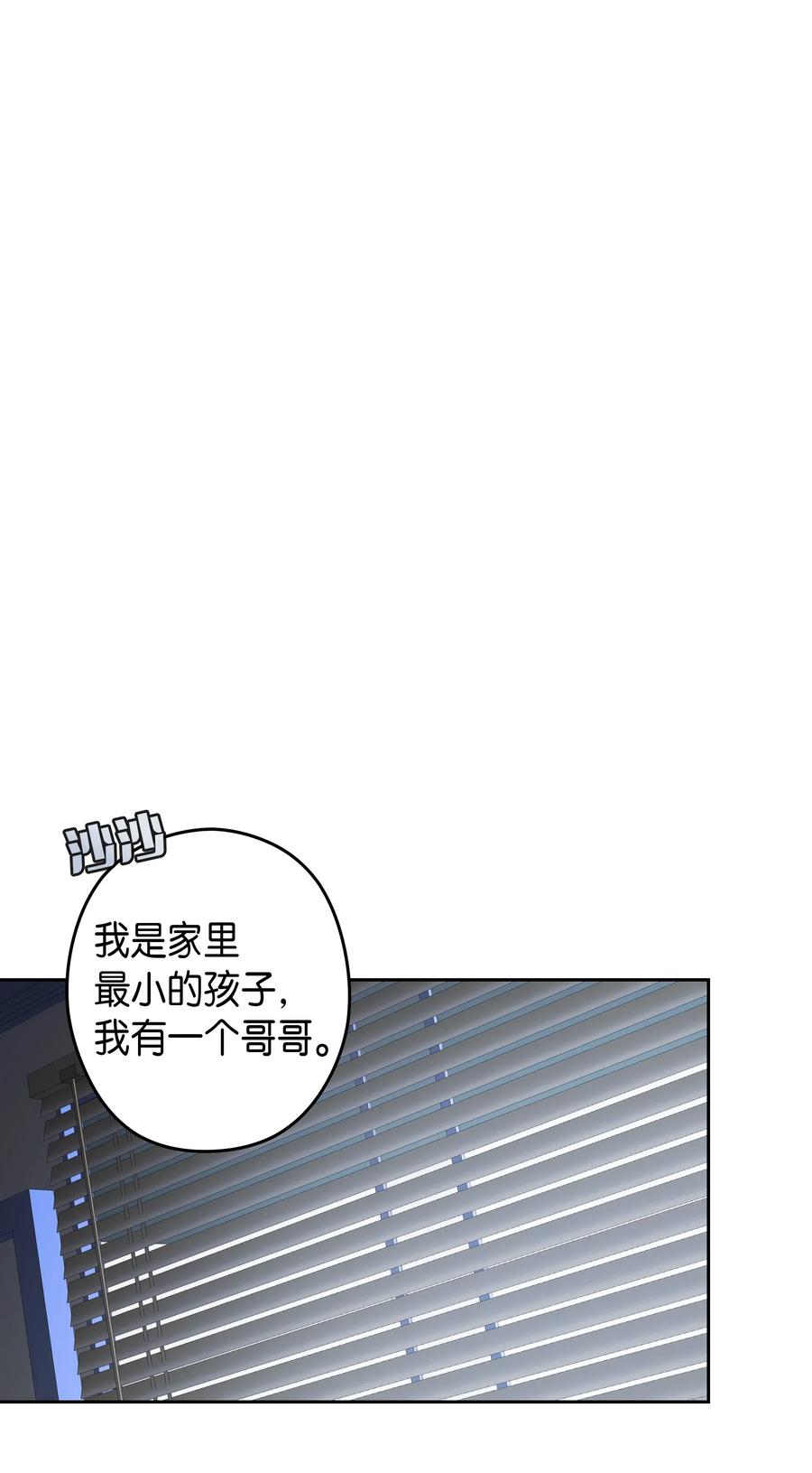 14 我想了解你-第14话