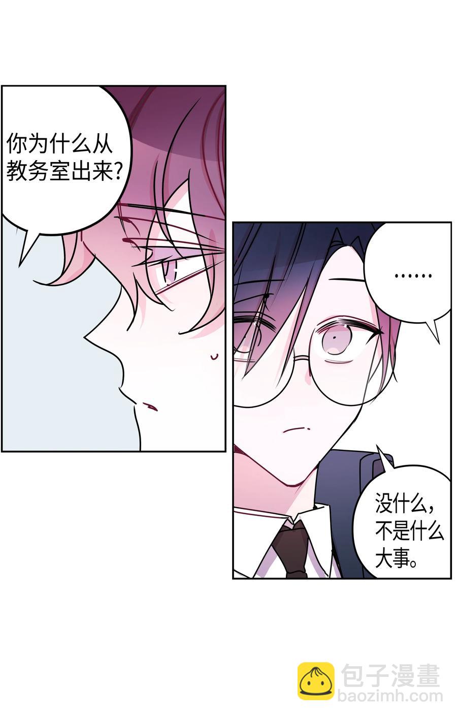 14 我想了解你-第14话