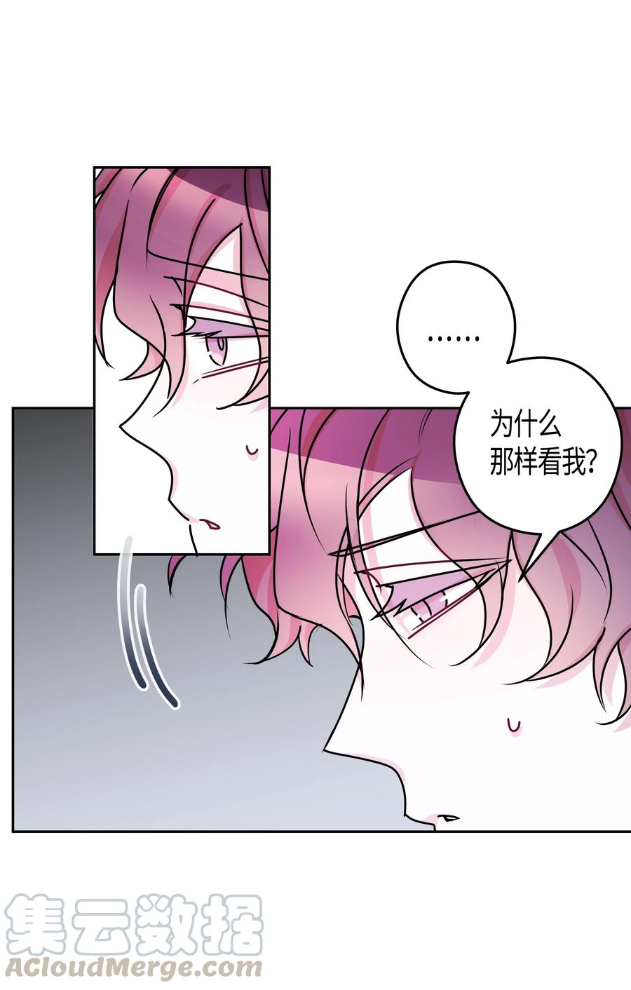 14 我想了解你-第14话